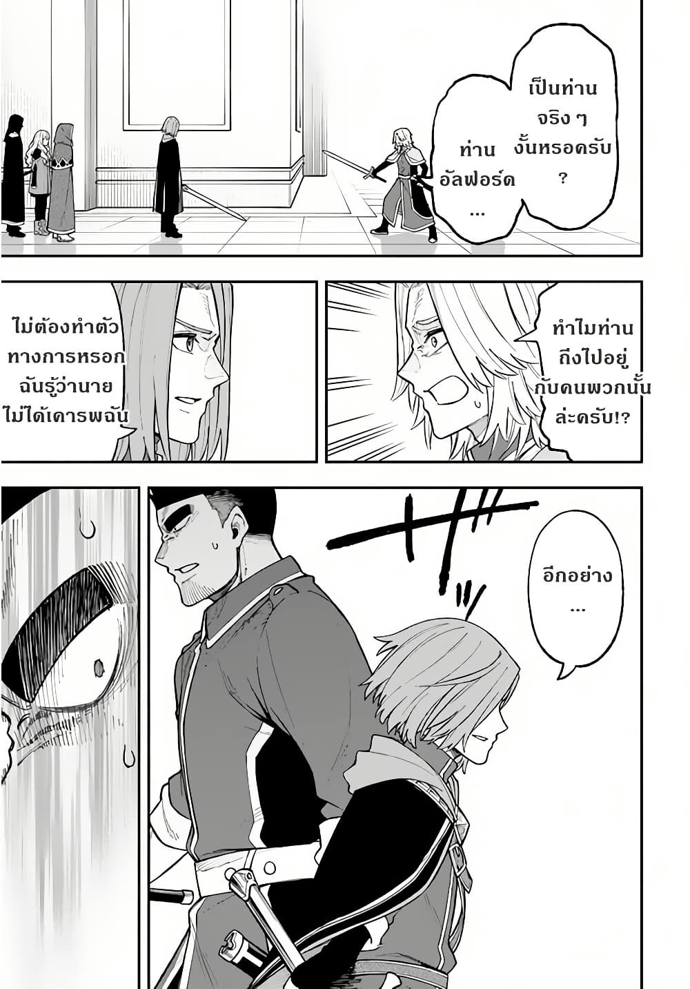 Nito no Taidana Isekai Shoukougun: Saijaku Shoku "Healer" nano ni Saikyou wa Cheat desu ka? page 7
