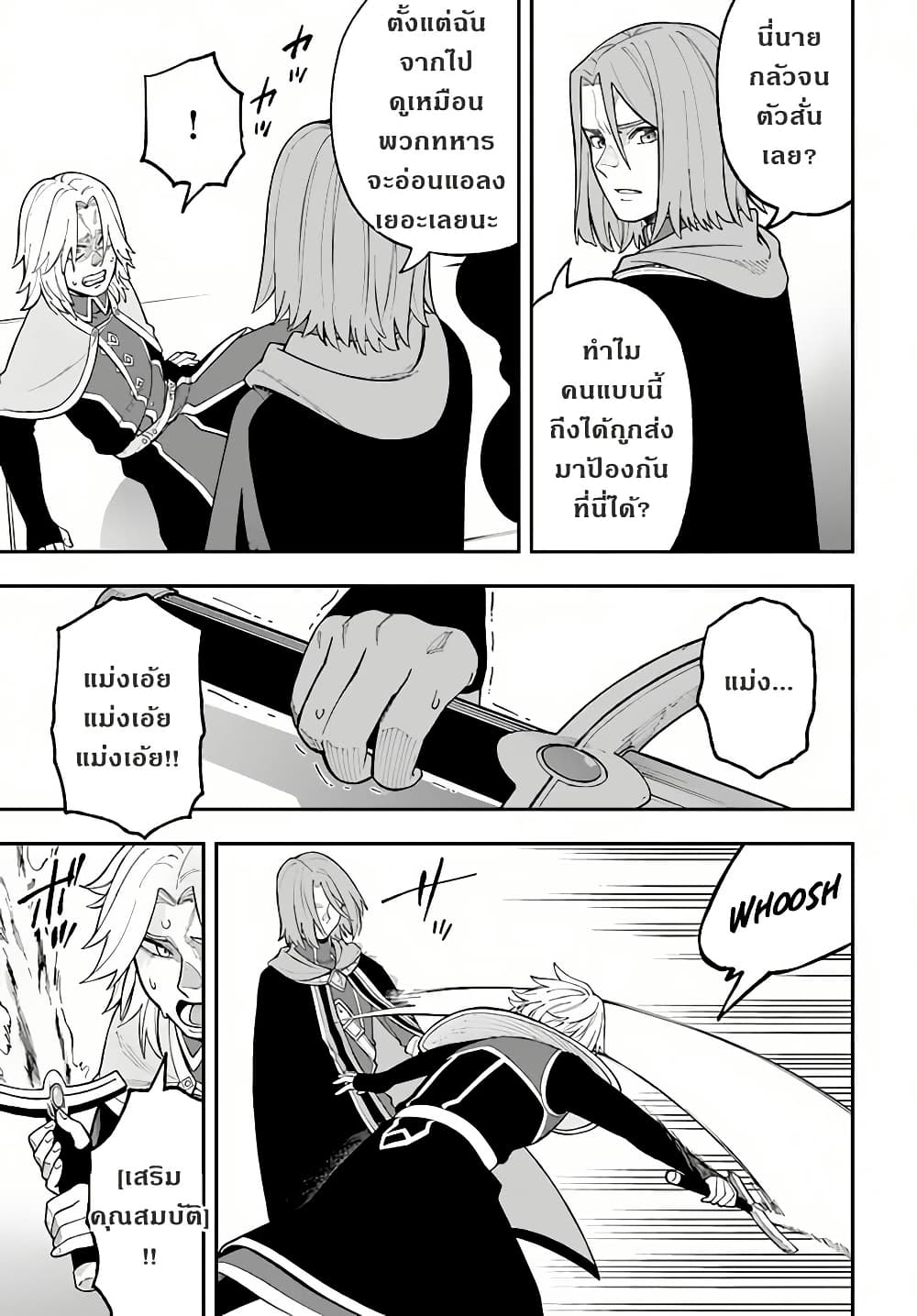 Nito no Taidana Isekai Shoukougun: Saijaku Shoku "Healer" nano ni Saikyou wa Cheat desu ka? page 9