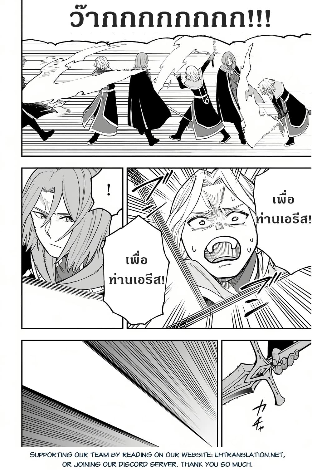 Nito no Taidana Isekai Shoukougun: Saijaku Shoku "Healer" nano ni Saikyou wa Cheat desu ka? page 10