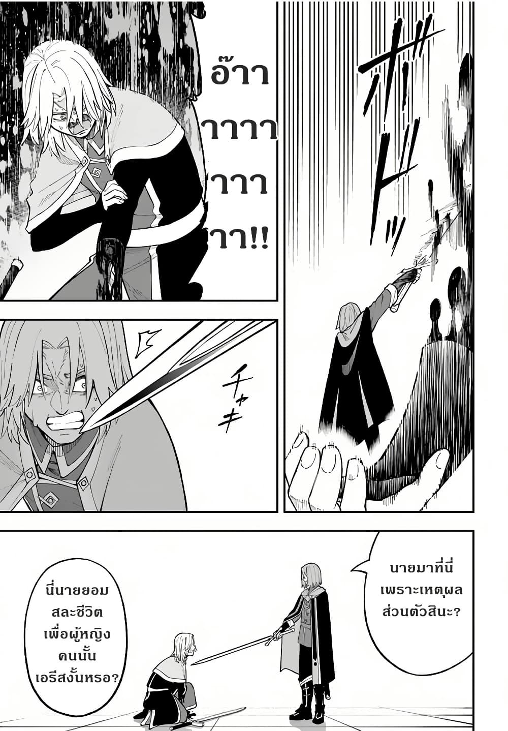 Nito no Taidana Isekai Shoukougun: Saijaku Shoku "Healer" nano ni Saikyou wa Cheat desu ka? page 11