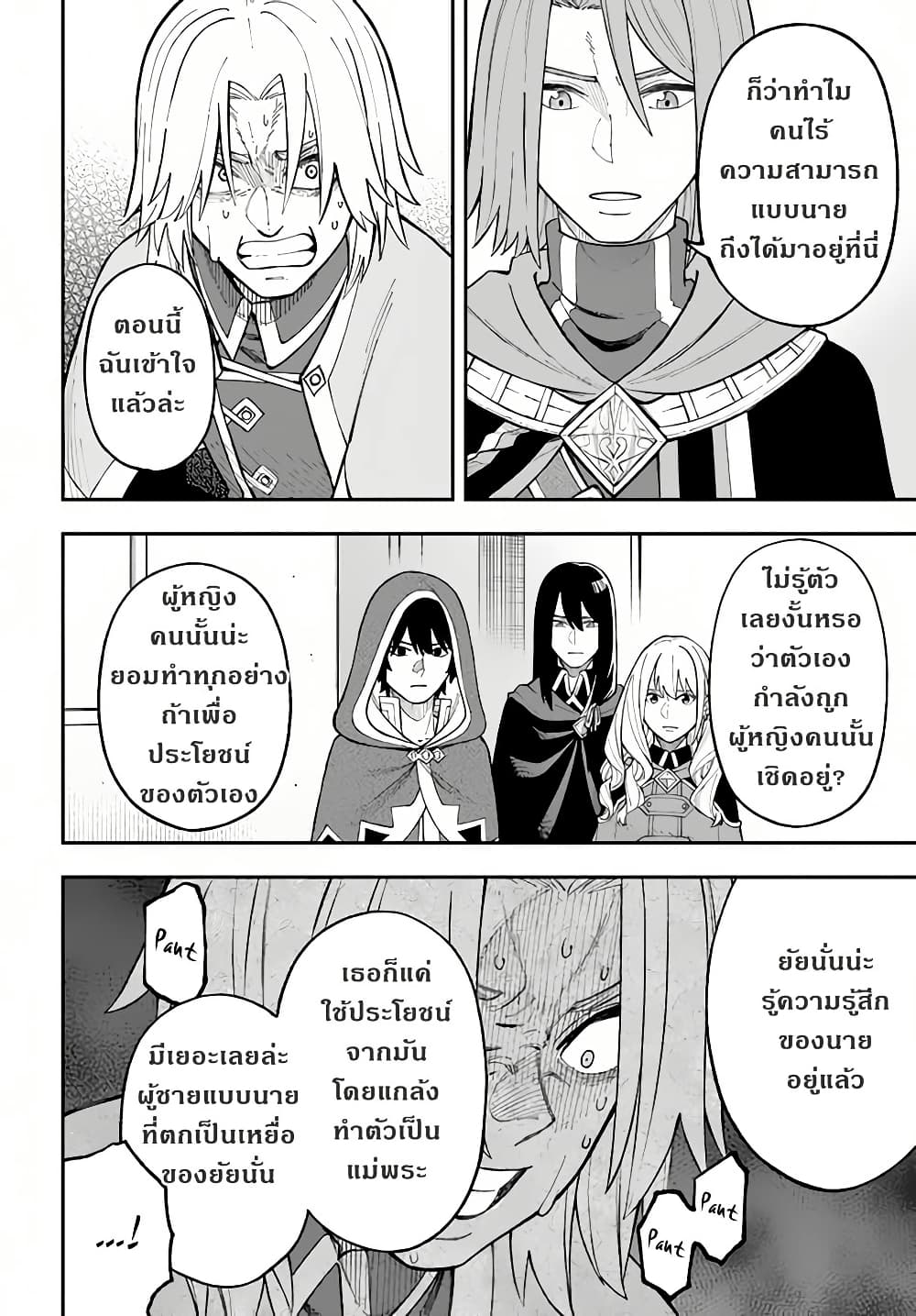 Nito no Taidana Isekai Shoukougun: Saijaku Shoku "Healer" nano ni Saikyou wa Cheat desu ka? page 12