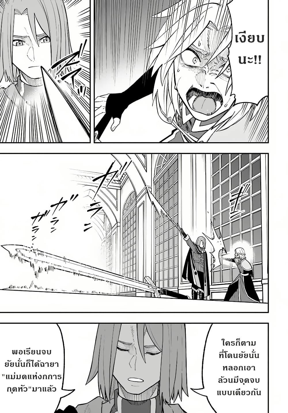 Nito no Taidana Isekai Shoukougun: Saijaku Shoku "Healer" nano ni Saikyou wa Cheat desu ka? page 13