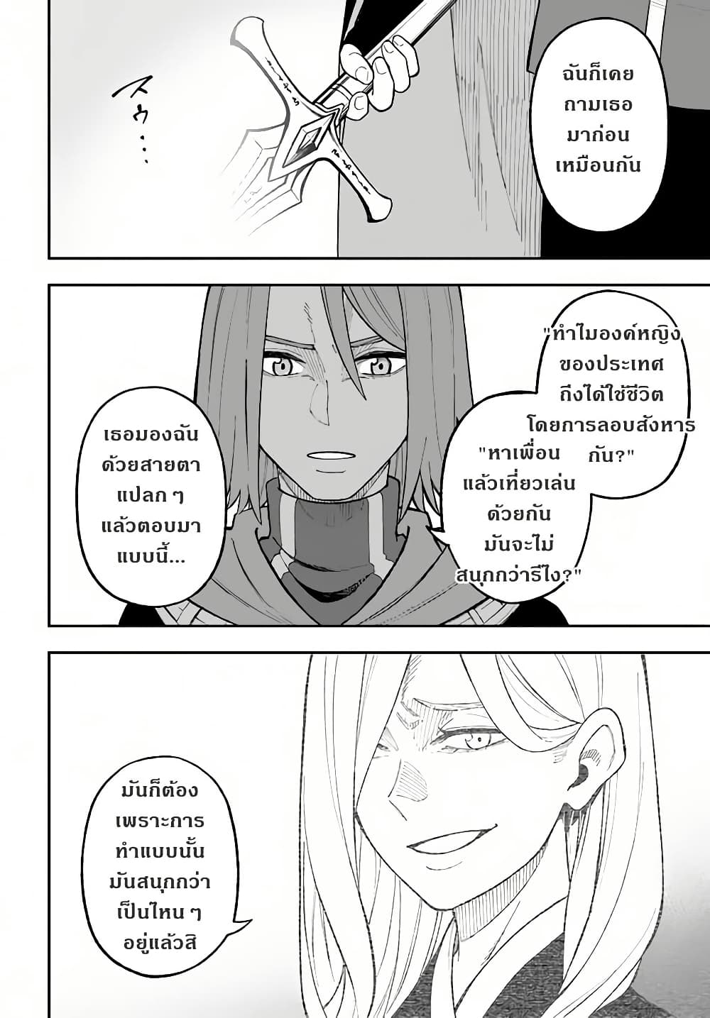 Nito no Taidana Isekai Shoukougun: Saijaku Shoku "Healer" nano ni Saikyou wa Cheat desu ka? page 14