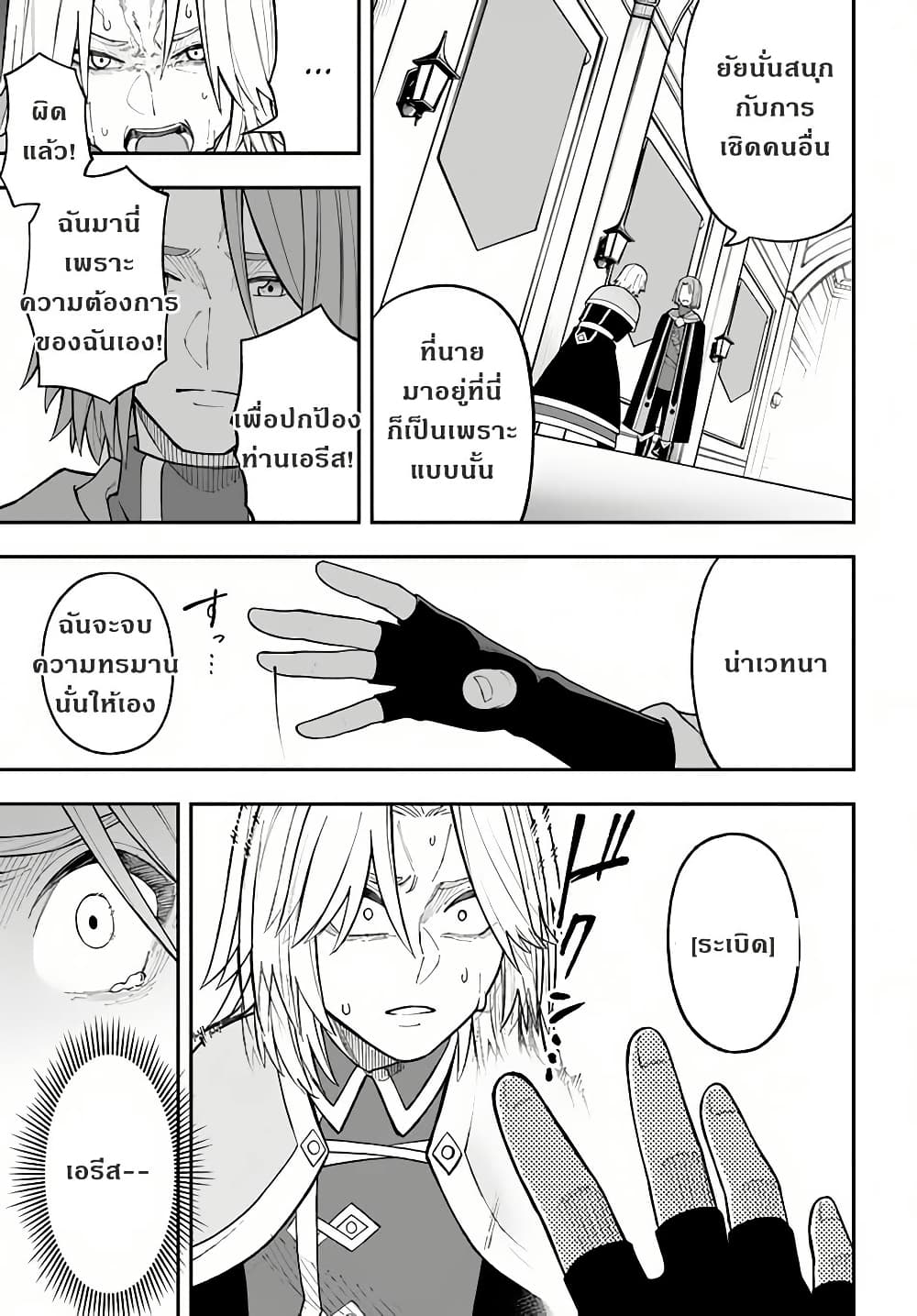 Nito no Taidana Isekai Shoukougun: Saijaku Shoku "Healer" nano ni Saikyou wa Cheat desu ka? page 15