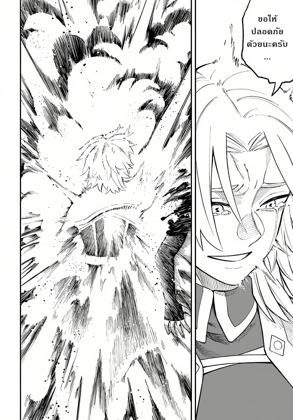 Nito no Taidana Isekai Shoukougun: Saijaku Shoku "Healer" nano ni Saikyou wa Cheat desu ka? page 18