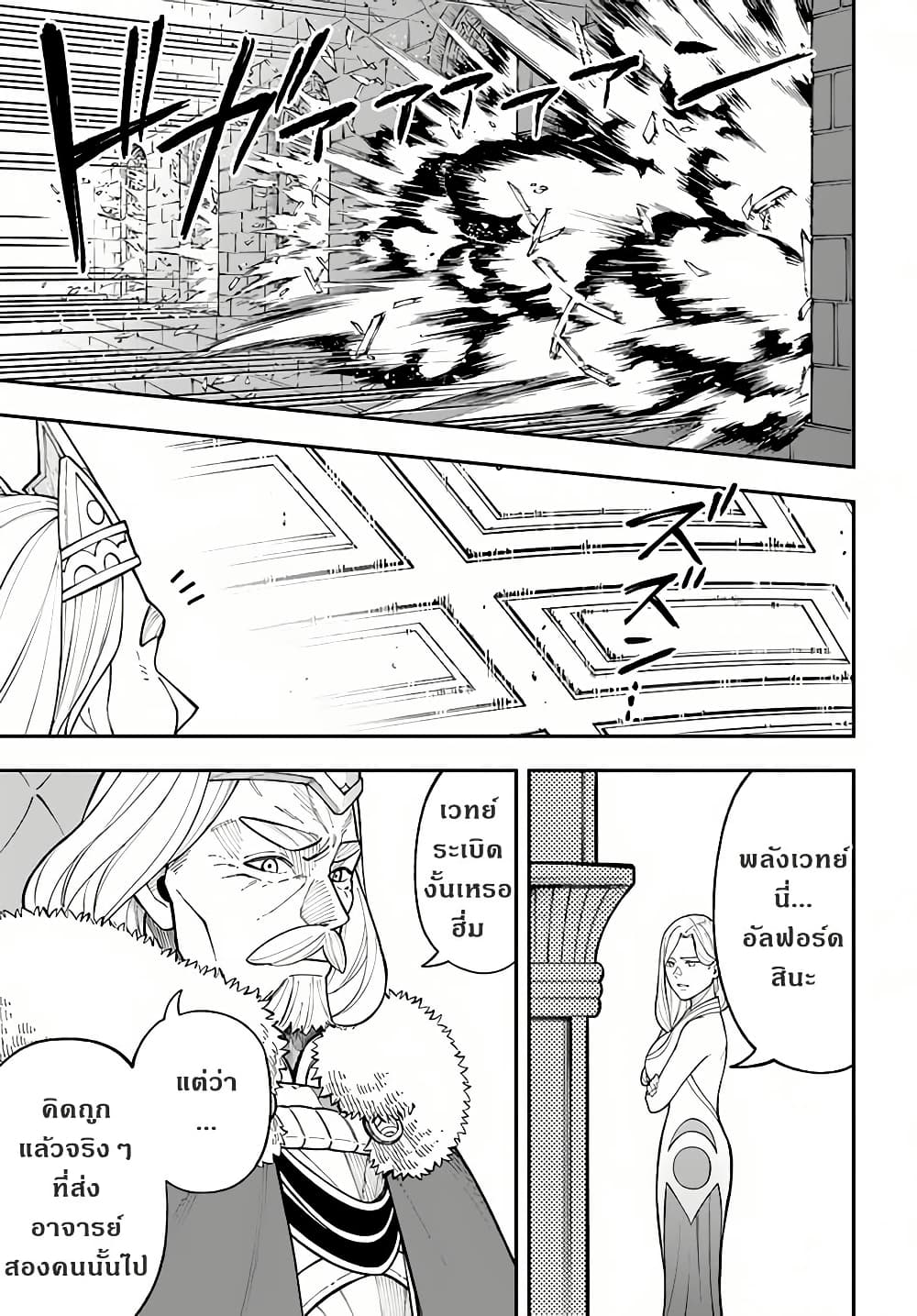 Nito no Taidana Isekai Shoukougun: Saijaku Shoku "Healer" nano ni Saikyou wa Cheat desu ka? page 19