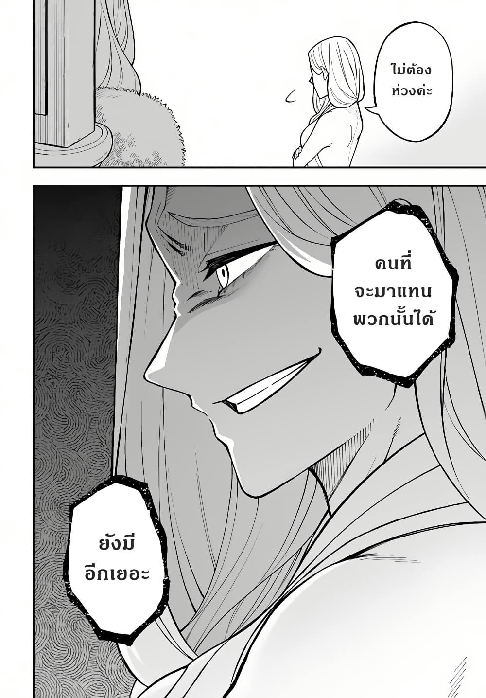 Nito no Taidana Isekai Shoukougun: Saijaku Shoku "Healer" nano ni Saikyou wa Cheat desu ka? page 20