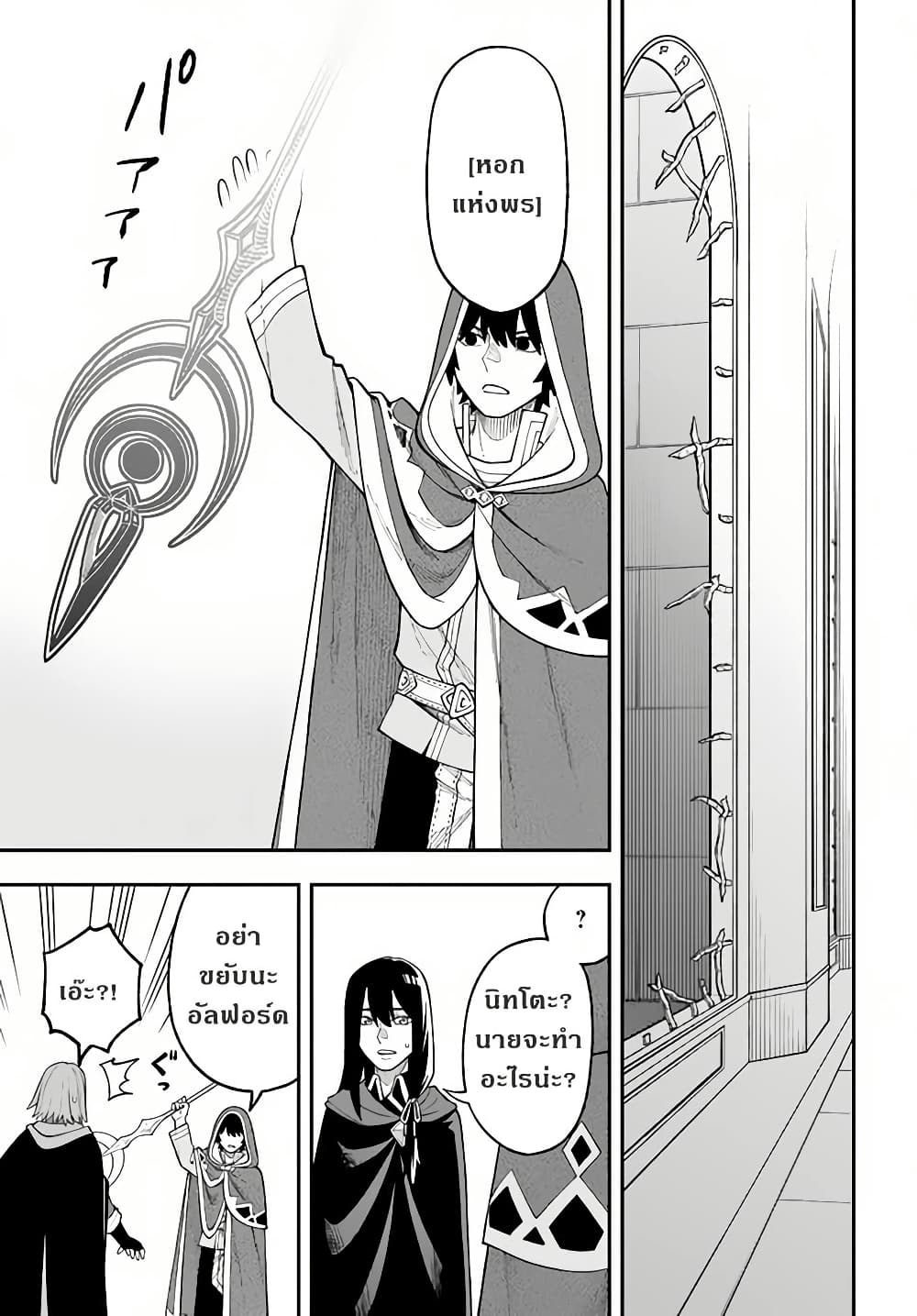 Nito no Taidana Isekai Shoukougun: Saijaku Shoku "Healer" nano ni Saikyou wa Cheat desu ka? page 21