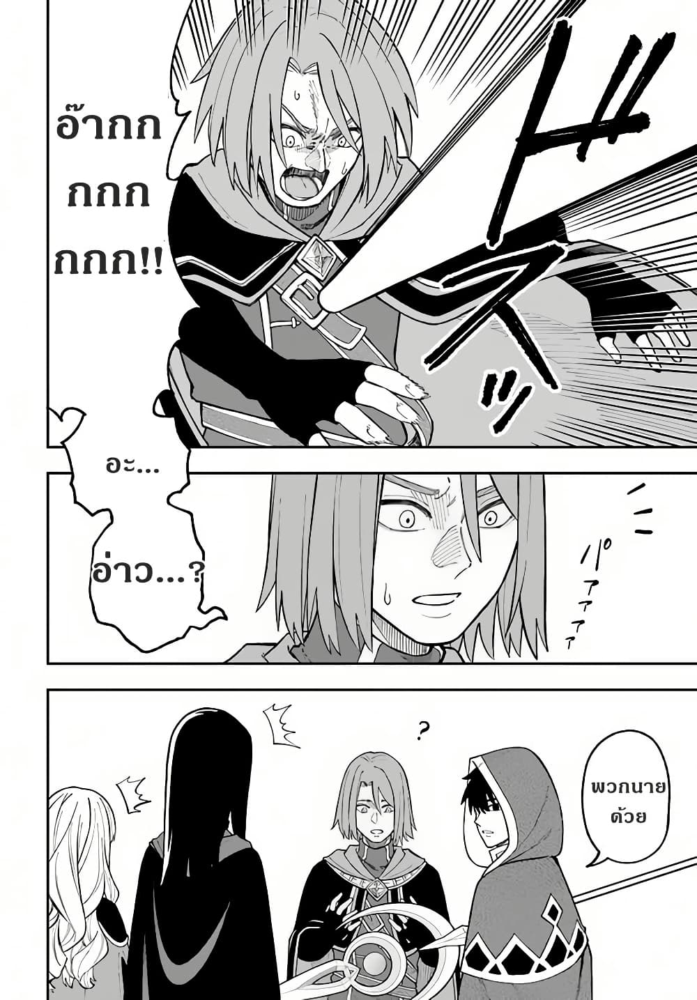 Nito no Taidana Isekai Shoukougun: Saijaku Shoku "Healer" nano ni Saikyou wa Cheat desu ka? page 22