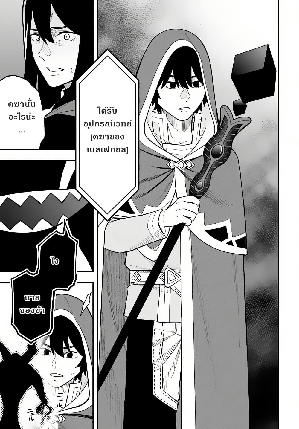 Nito no Taidana Isekai Shoukougun: Saijaku Shoku "Healer" nano ni Saikyou wa Cheat desu ka? page 27