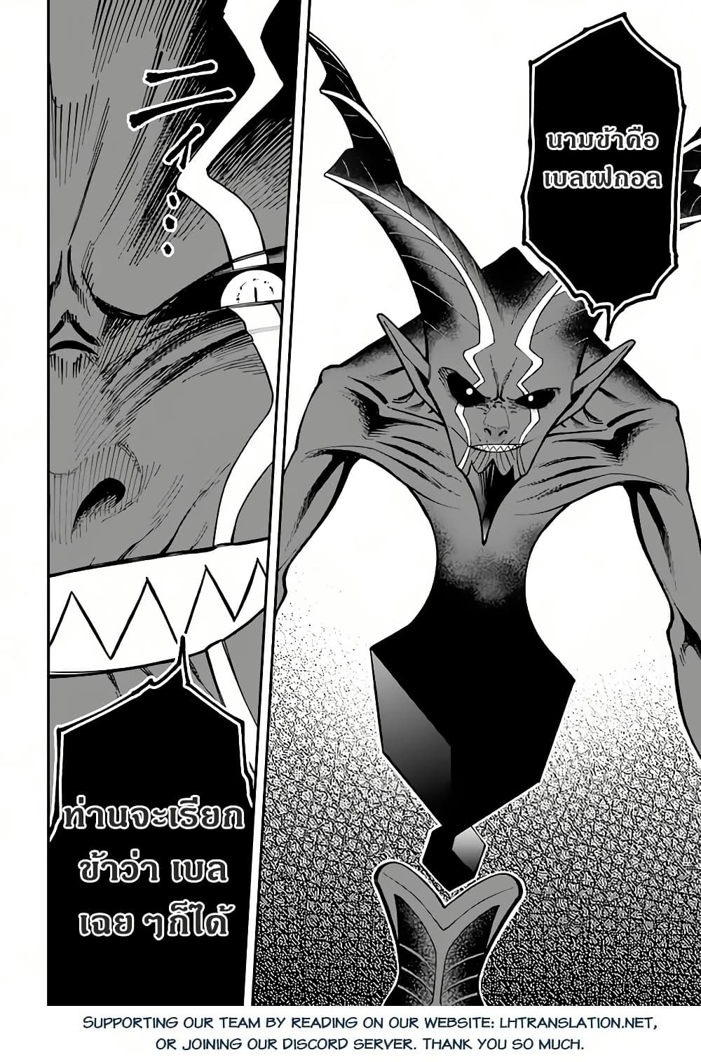Nito no Taidana Isekai Shoukougun: Saijaku Shoku "Healer" nano ni Saikyou wa Cheat desu ka? page 28