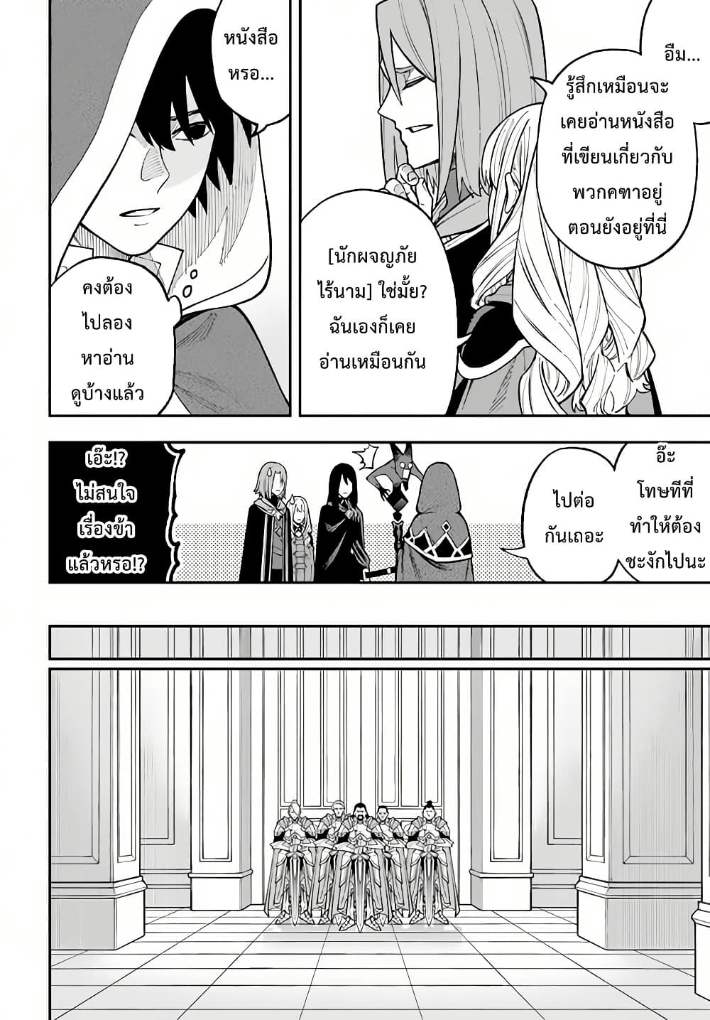 Nito no Taidana Isekai Shoukougun: Saijaku Shoku "Healer" nano ni Saikyou wa Cheat desu ka? page 4
