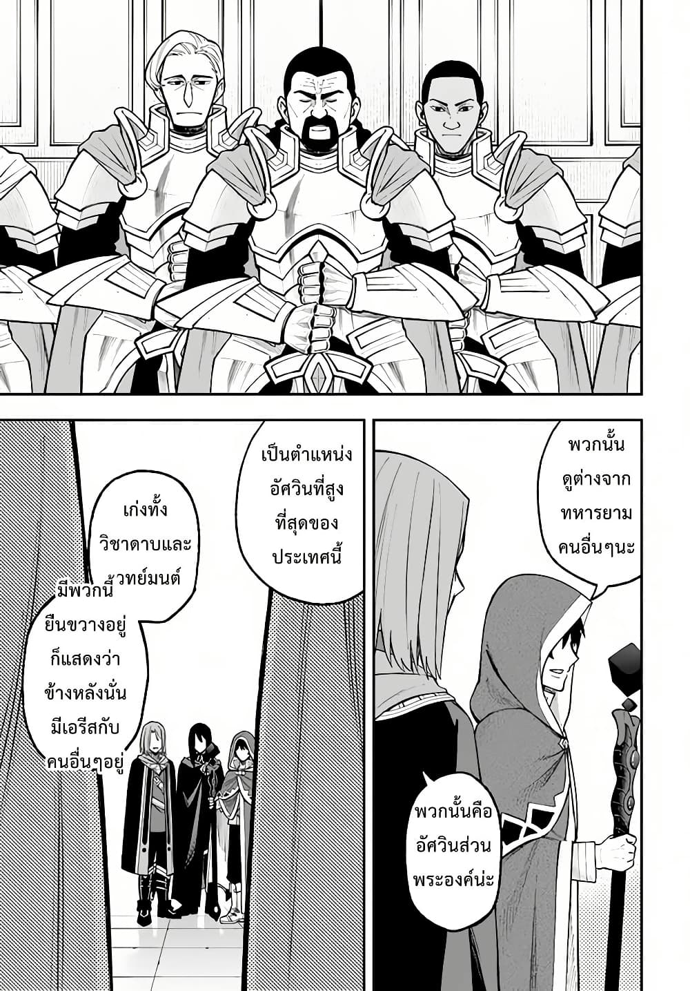 Nito no Taidana Isekai Shoukougun: Saijaku Shoku "Healer" nano ni Saikyou wa Cheat desu ka? page 5