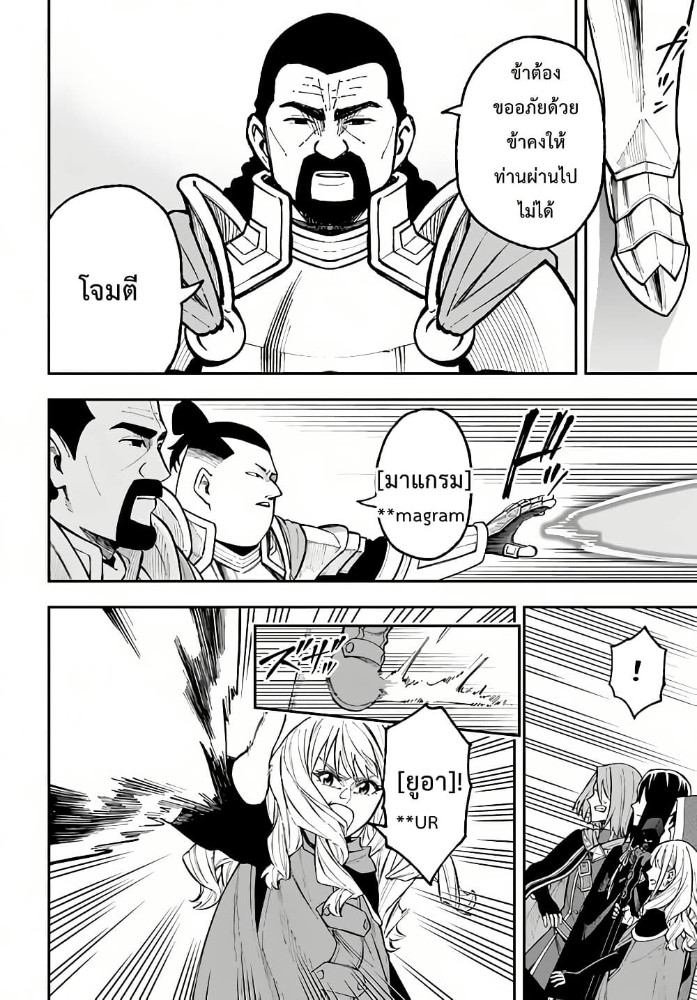 Nito no Taidana Isekai Shoukougun: Saijaku Shoku "Healer" nano ni Saikyou wa Cheat desu ka? page 6