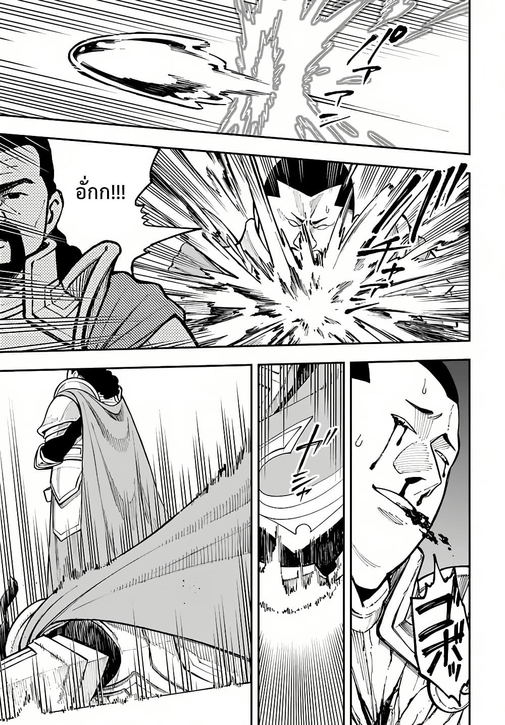 Nito no Taidana Isekai Shoukougun: Saijaku Shoku "Healer" nano ni Saikyou wa Cheat desu ka? page 7