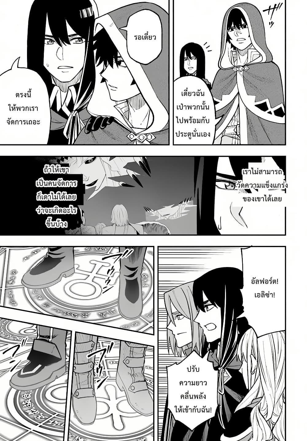 Nito no Taidana Isekai Shoukougun: Saijaku Shoku "Healer" nano ni Saikyou wa Cheat desu ka? page 9