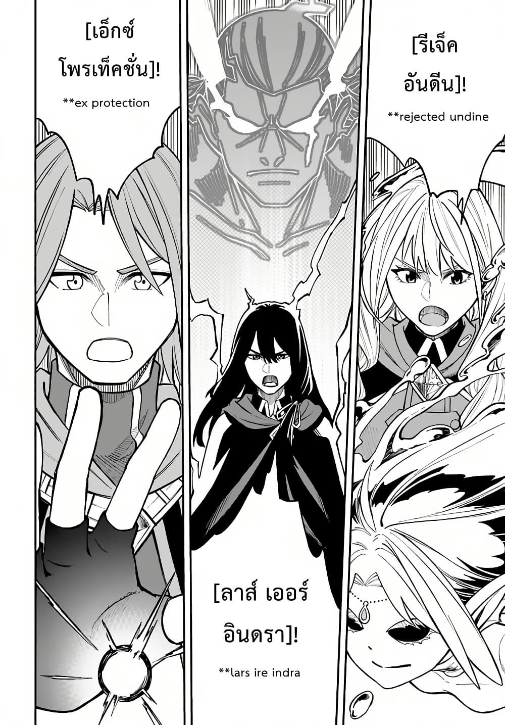 Nito no Taidana Isekai Shoukougun: Saijaku Shoku "Healer" nano ni Saikyou wa Cheat desu ka? page 10