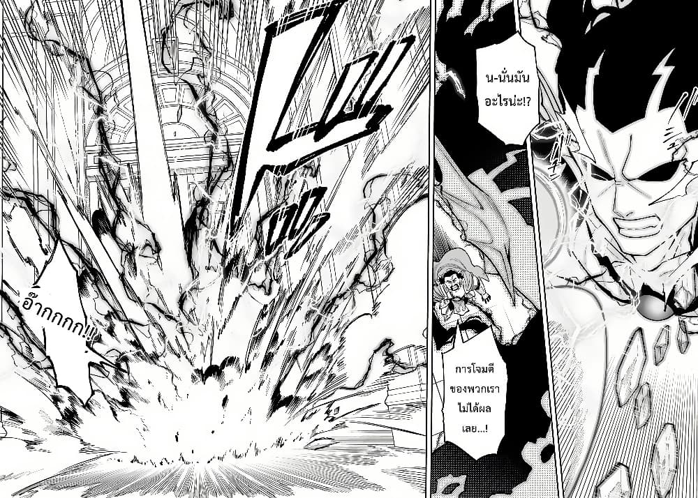 Nito no Taidana Isekai Shoukougun: Saijaku Shoku "Healer" nano ni Saikyou wa Cheat desu ka? page 12