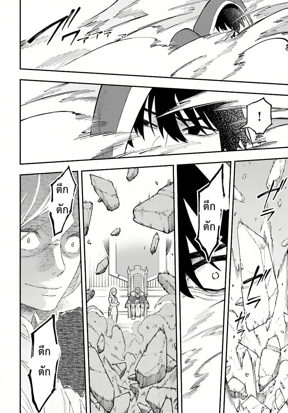 Nito no Taidana Isekai Shoukougun: Saijaku Shoku "Healer" nano ni Saikyou wa Cheat desu ka? page 13