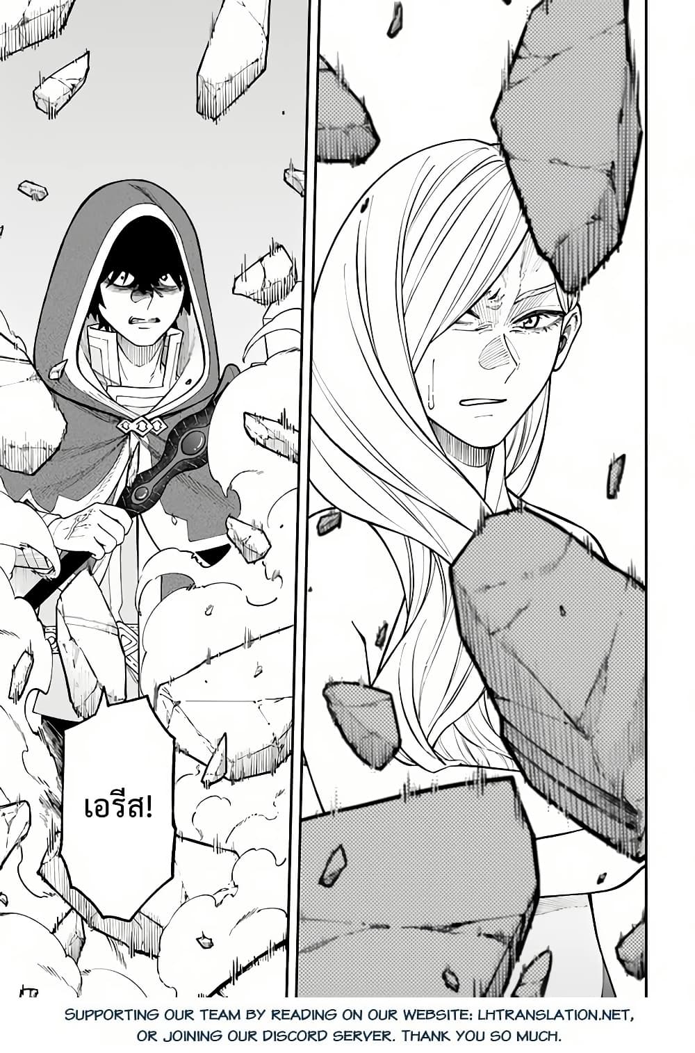 Nito no Taidana Isekai Shoukougun: Saijaku Shoku "Healer" nano ni Saikyou wa Cheat desu ka? page 14