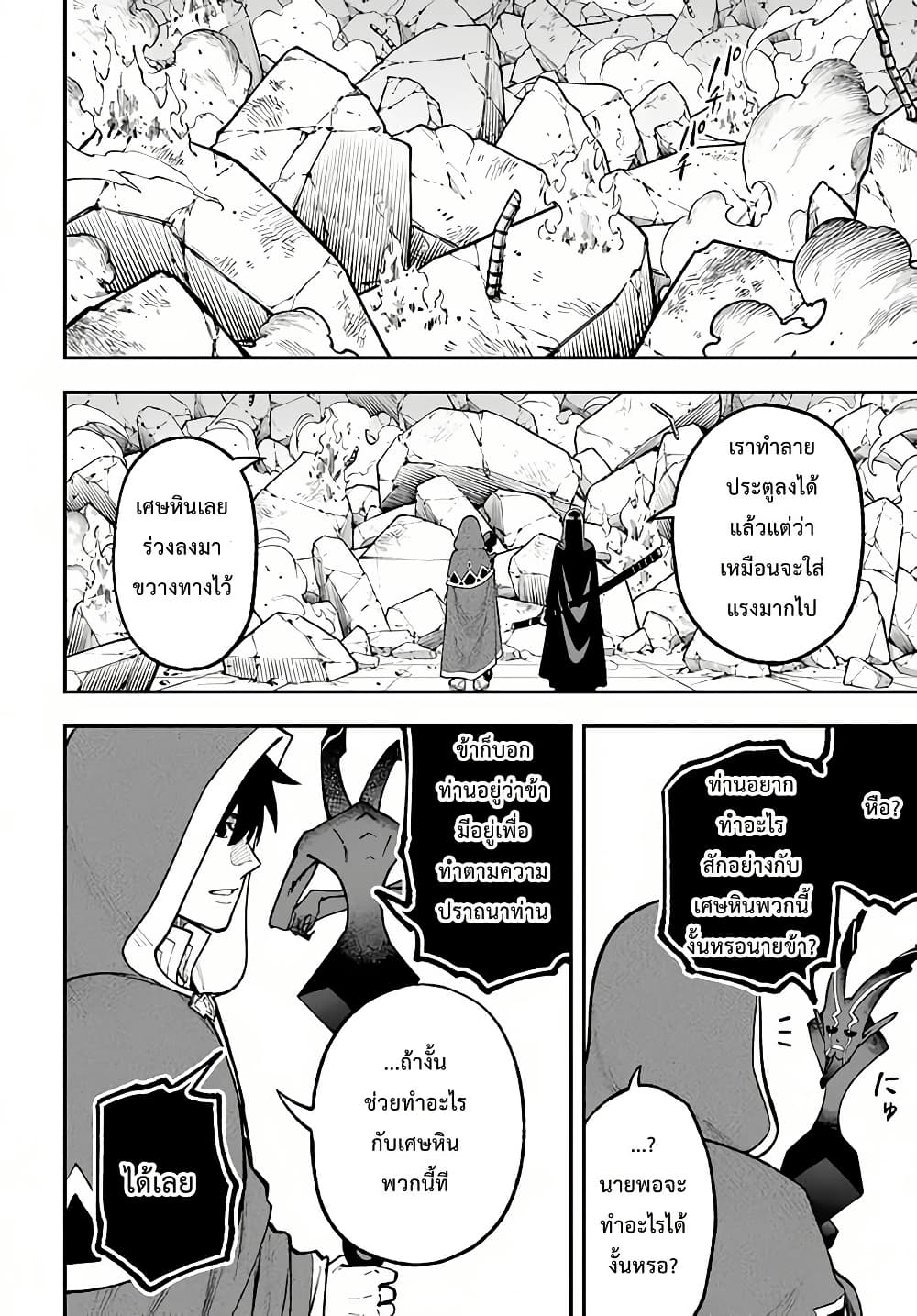 Nito no Taidana Isekai Shoukougun: Saijaku Shoku "Healer" nano ni Saikyou wa Cheat desu ka? page 15