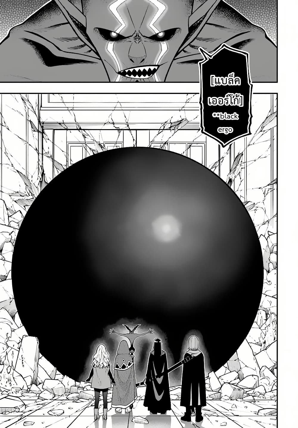 Nito no Taidana Isekai Shoukougun: Saijaku Shoku "Healer" nano ni Saikyou wa Cheat desu ka? page 16