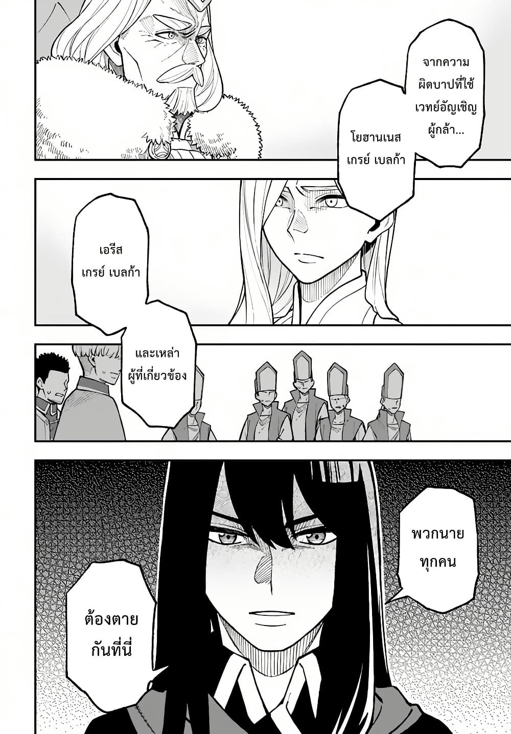 Nito no Taidana Isekai Shoukougun: Saijaku Shoku "Healer" nano ni Saikyou wa Cheat desu ka? page 19