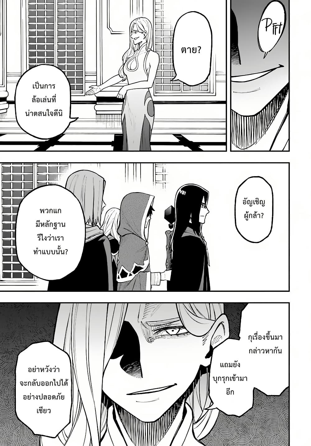 Nito no Taidana Isekai Shoukougun: Saijaku Shoku "Healer" nano ni Saikyou wa Cheat desu ka? page 20