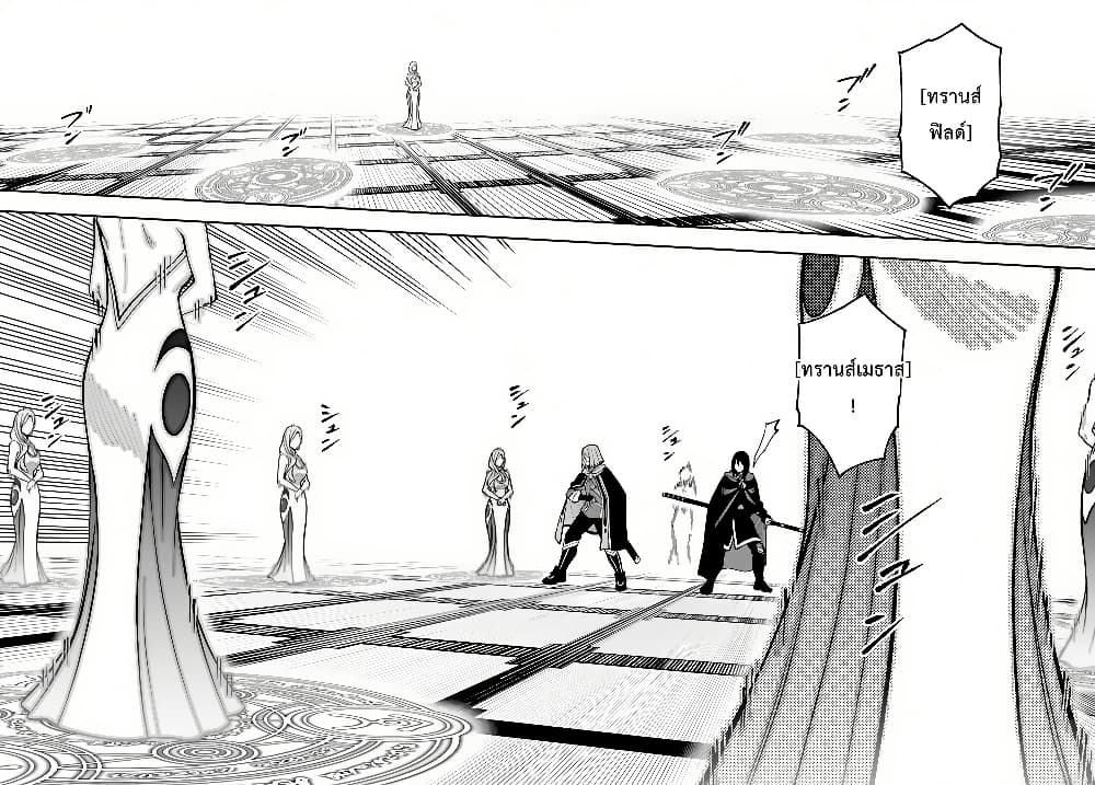 Nito no Taidana Isekai Shoukougun: Saijaku Shoku "Healer" nano ni Saikyou wa Cheat desu ka? page 21