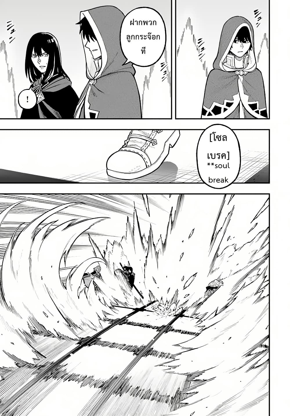 Nito no Taidana Isekai Shoukougun: Saijaku Shoku "Healer" nano ni Saikyou wa Cheat desu ka? page 23