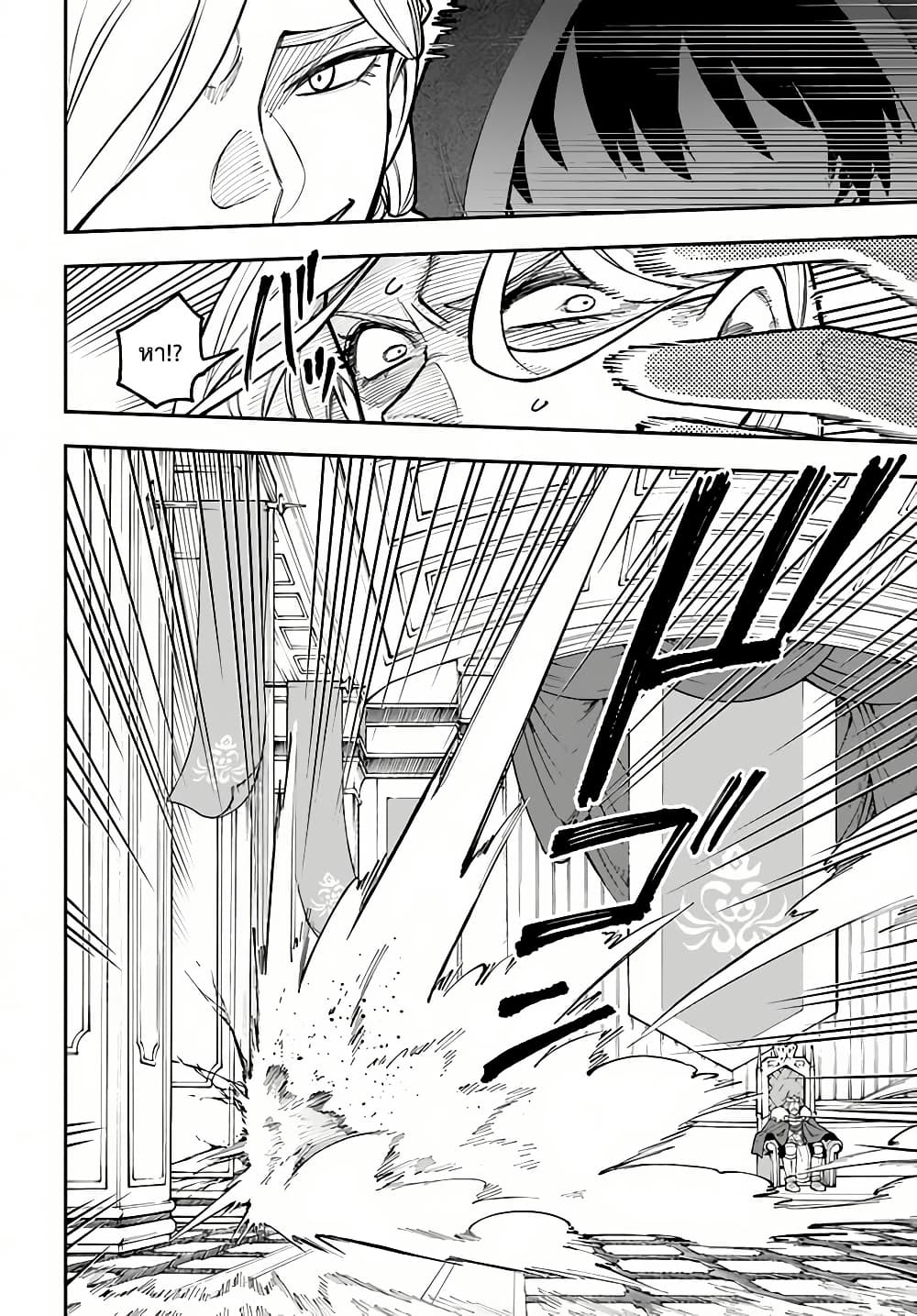 Nito no Taidana Isekai Shoukougun: Saijaku Shoku "Healer" nano ni Saikyou wa Cheat desu ka? page 24