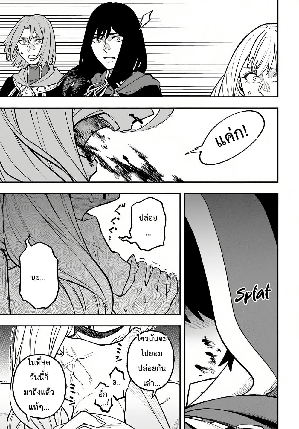 Nito no Taidana Isekai Shoukougun: Saijaku Shoku "Healer" nano ni Saikyou wa Cheat desu ka? page 25