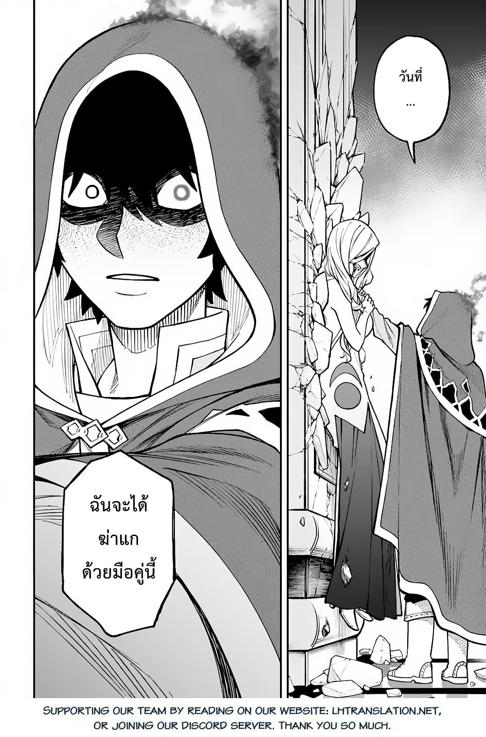 Nito no Taidana Isekai Shoukougun: Saijaku Shoku "Healer" nano ni Saikyou wa Cheat desu ka? page 26