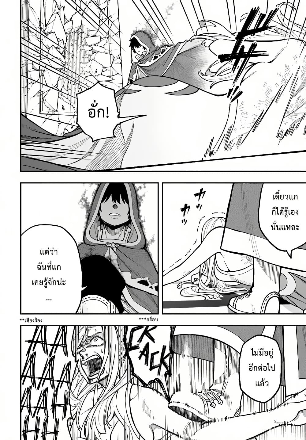 Nito no Taidana Isekai Shoukougun: Saijaku Shoku "Healer" nano ni Saikyou wa Cheat desu ka? page 2