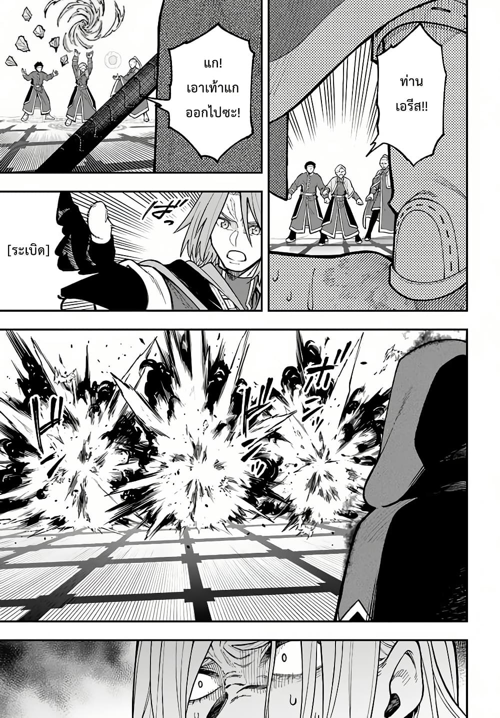 Nito no Taidana Isekai Shoukougun: Saijaku Shoku "Healer" nano ni Saikyou wa Cheat desu ka? page 3