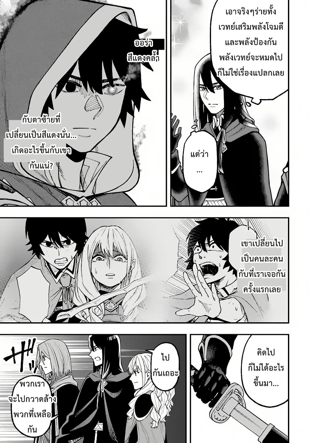 Nito no Taidana Isekai Shoukougun: Saijaku Shoku "Healer" nano ni Saikyou wa Cheat desu ka? page 5