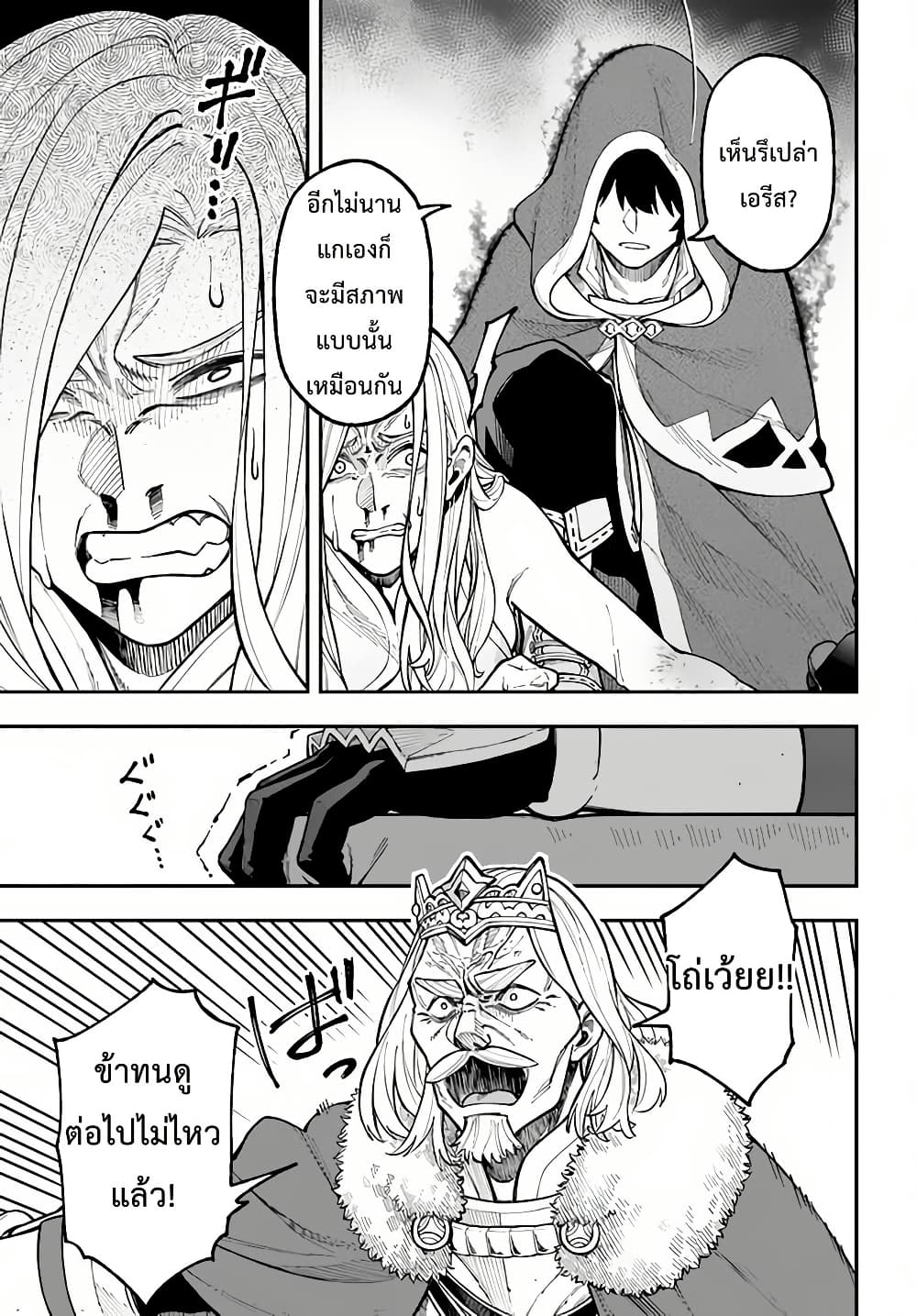 Nito no Taidana Isekai Shoukougun: Saijaku Shoku "Healer" nano ni Saikyou wa Cheat desu ka? page 7