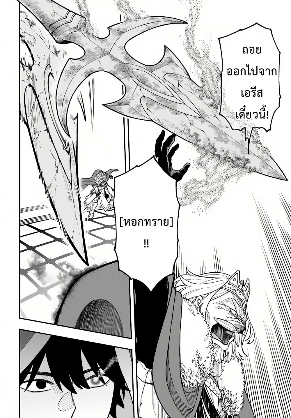 Nito no Taidana Isekai Shoukougun: Saijaku Shoku "Healer" nano ni Saikyou wa Cheat desu ka? page 8