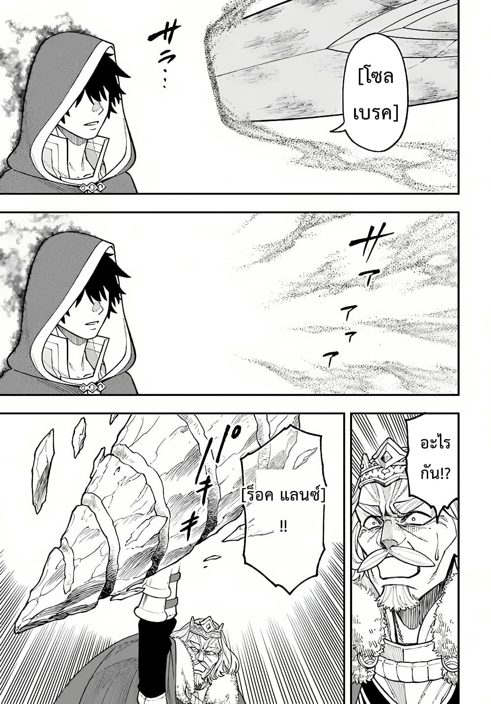 Nito no Taidana Isekai Shoukougun: Saijaku Shoku "Healer" nano ni Saikyou wa Cheat desu ka? page 9