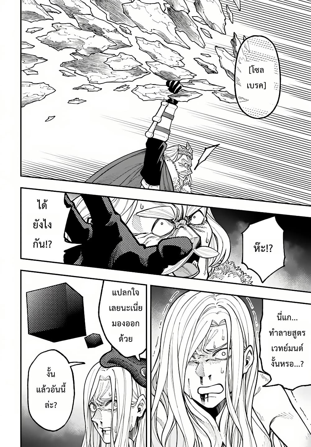 Nito no Taidana Isekai Shoukougun: Saijaku Shoku "Healer" nano ni Saikyou wa Cheat desu ka? page 10