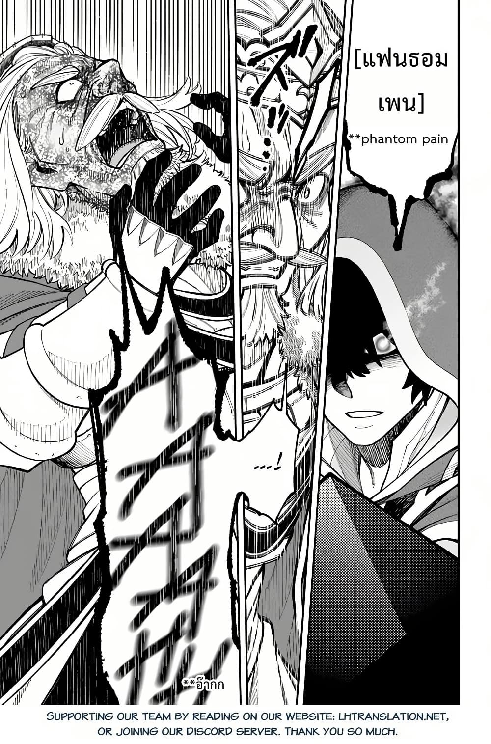 Nito no Taidana Isekai Shoukougun: Saijaku Shoku "Healer" nano ni Saikyou wa Cheat desu ka? page 11