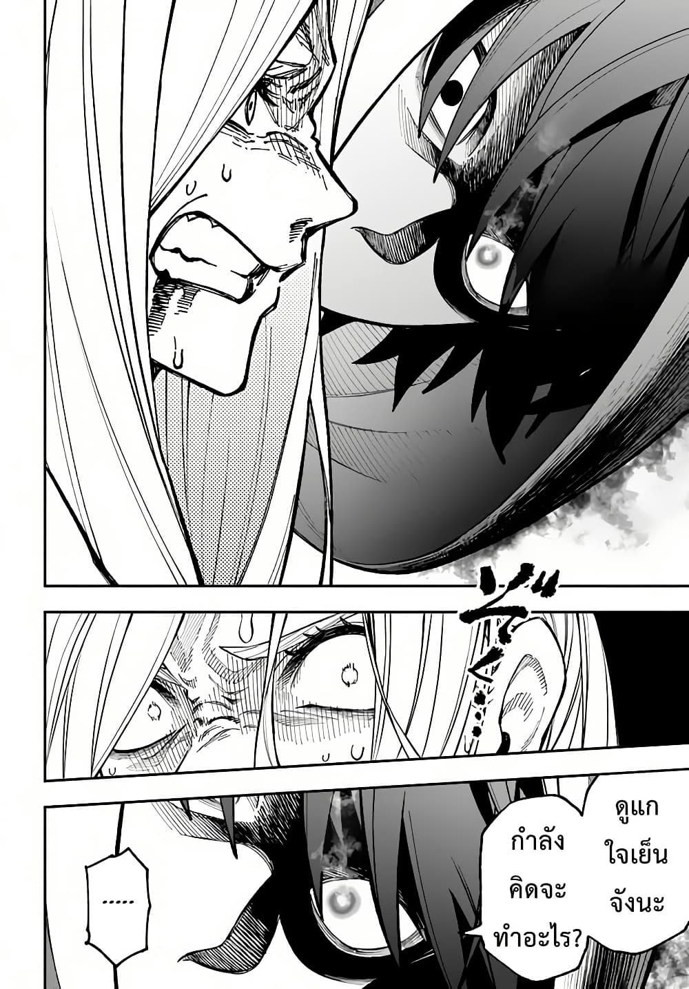 Nito no Taidana Isekai Shoukougun: Saijaku Shoku "Healer" nano ni Saikyou wa Cheat desu ka? page 14