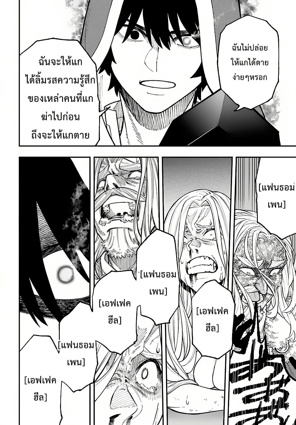 Nito no Taidana Isekai Shoukougun: Saijaku Shoku "Healer" nano ni Saikyou wa Cheat desu ka? page 16