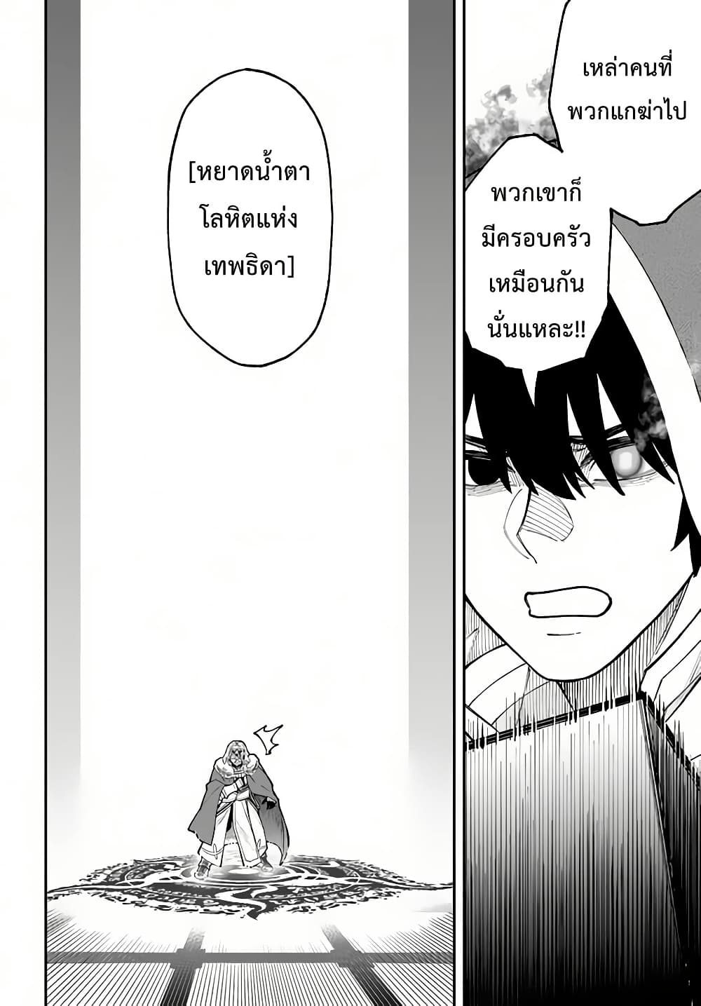 Nito no Taidana Isekai Shoukougun: Saijaku Shoku "Healer" nano ni Saikyou wa Cheat desu ka? page 18