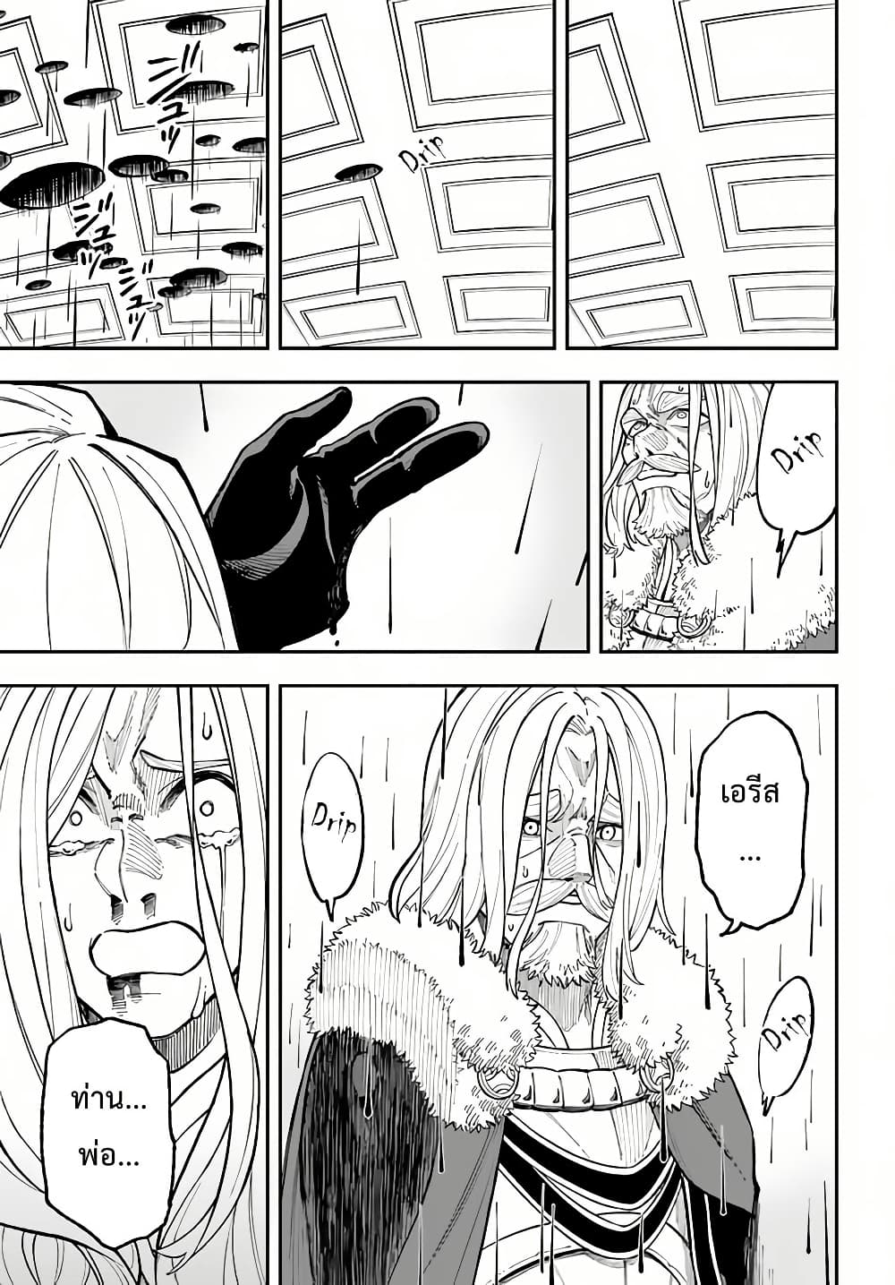 Nito no Taidana Isekai Shoukougun: Saijaku Shoku "Healer" nano ni Saikyou wa Cheat desu ka? page 19