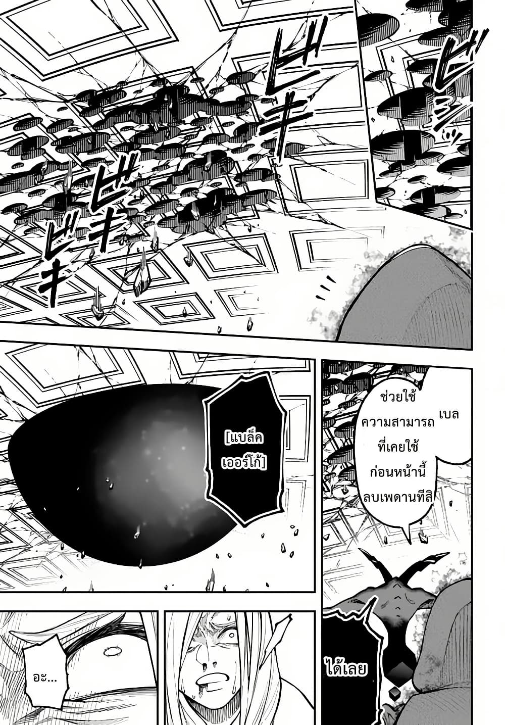 Nito no Taidana Isekai Shoukougun: Saijaku Shoku "Healer" nano ni Saikyou wa Cheat desu ka? page 21