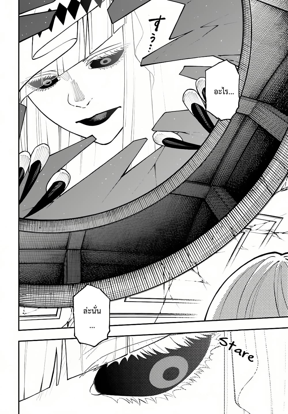 Nito no Taidana Isekai Shoukougun: Saijaku Shoku "Healer" nano ni Saikyou wa Cheat desu ka? page 22