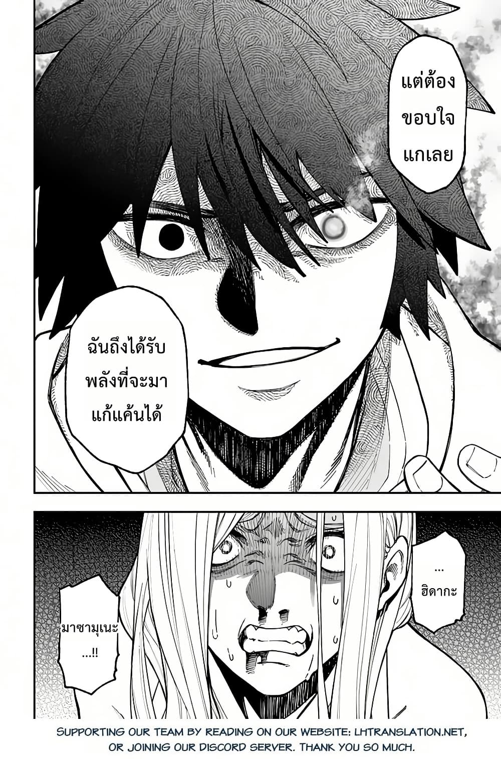 Nito no Taidana Isekai Shoukougun: Saijaku Shoku "Healer" nano ni Saikyou wa Cheat desu ka? page 26