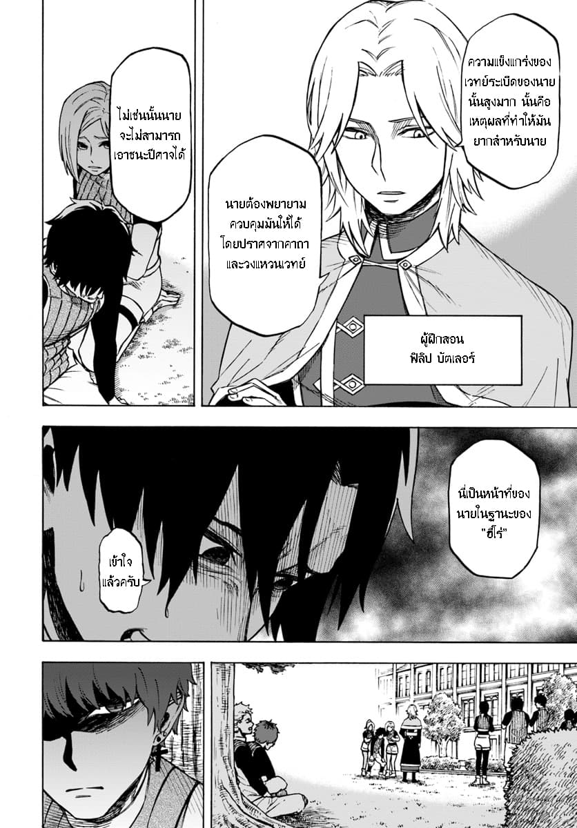 Nito no Taidana Isekai Shoukougun: Saijaku Shoku "Healer" nano ni Saikyou wa Cheat desu ka? page 3
