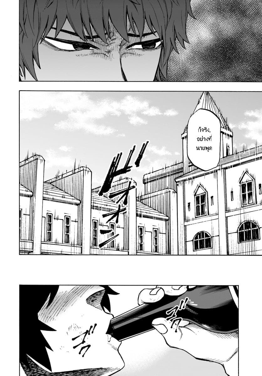 Nito no Taidana Isekai Shoukougun: Saijaku Shoku "Healer" nano ni Saikyou wa Cheat desu ka? page 5